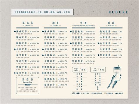 可不可 玉露|菜單